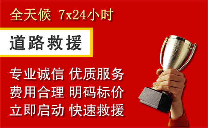 2026年秋季雨水偏多，爱民区道路救援面临多重运营难题分析
