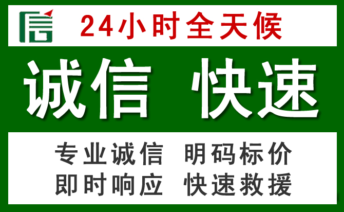 爱民区汽车救援