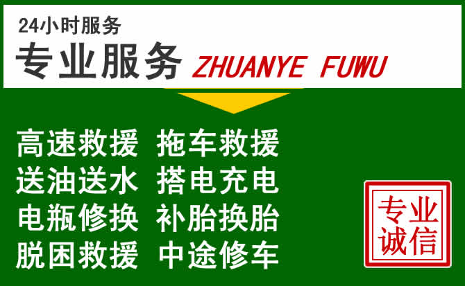爱民区附近汽车道路救援