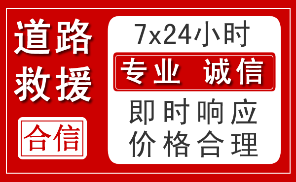 爱民区新能源汽车救援